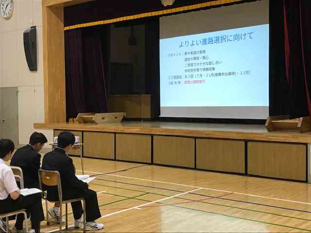 進路説明会